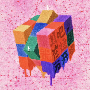 中文AV免费一区二区三区
