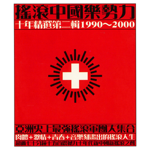 中文AV免费一区二区三区
